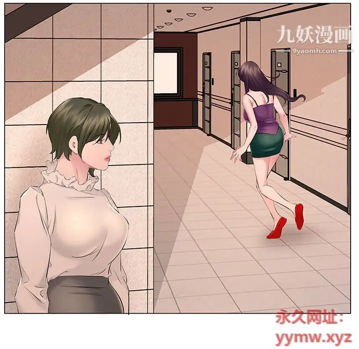 漫画《屋檐下的恋人》第19话第48张图