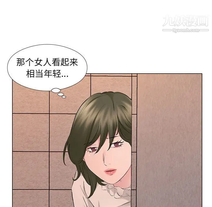漫画《屋檐下的恋人》第19话第49张图