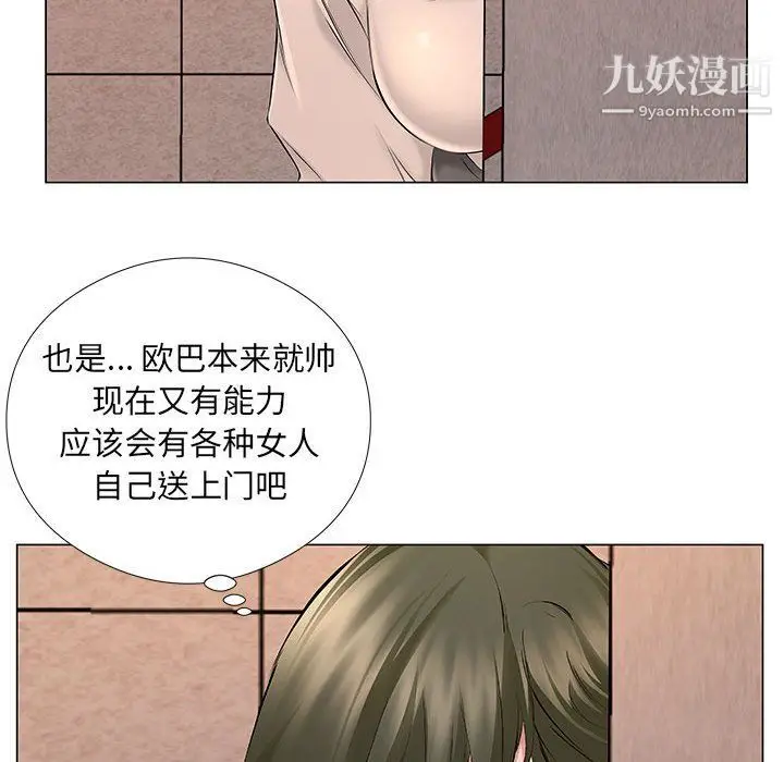 漫画《屋檐下的恋人》第19话第50张图