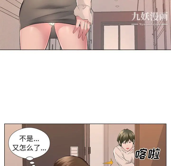 漫画《屋檐下的恋人》第19话第53张图