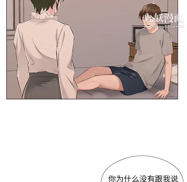 漫画《屋檐下的恋人》第19话第57张图