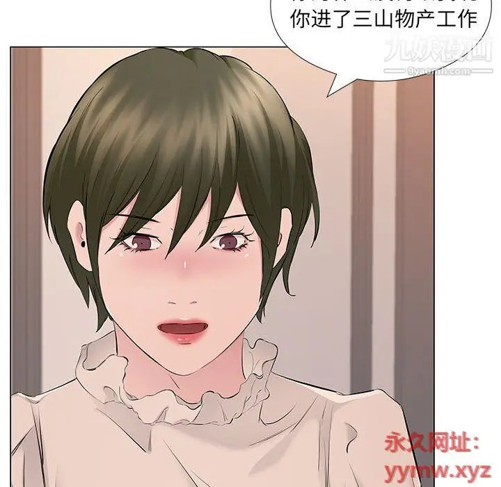 漫画《屋檐下的恋人》第19话第58张图