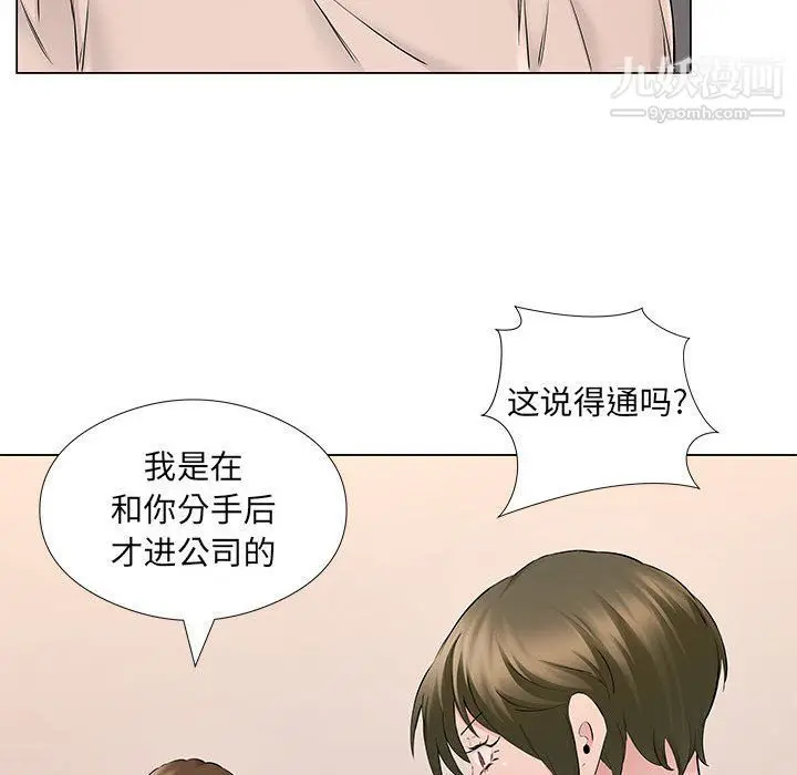 漫画《屋檐下的恋人》第19话第59张图