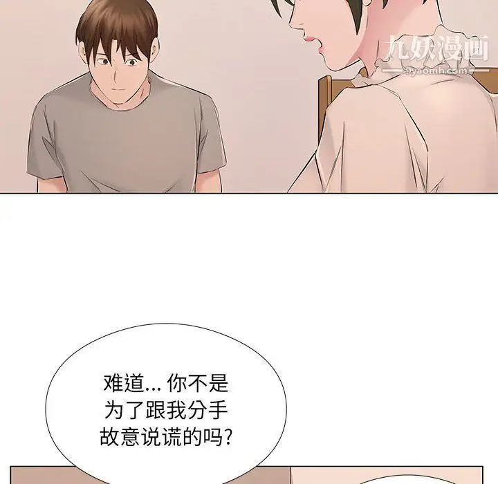 漫画《屋檐下的恋人》第19话第60张图