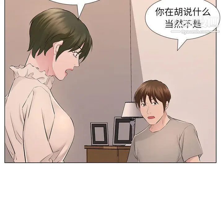漫画《屋檐下的恋人》第19话第61张图