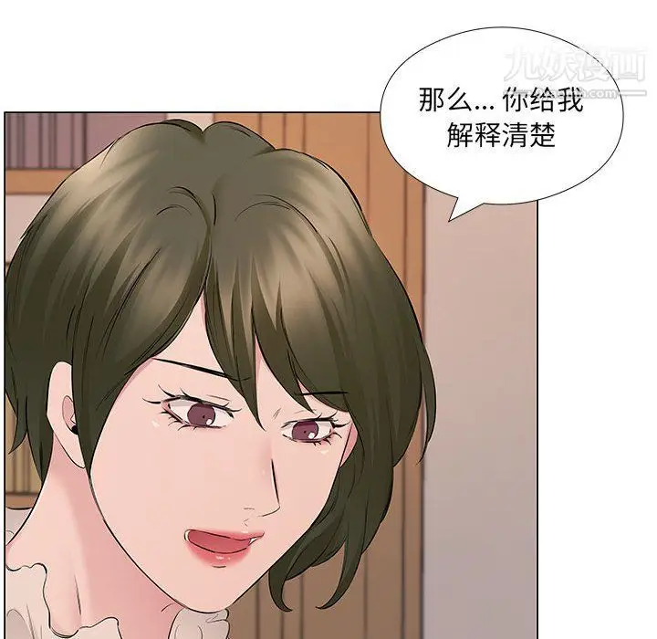 漫画《屋檐下的恋人》第19话第62张图