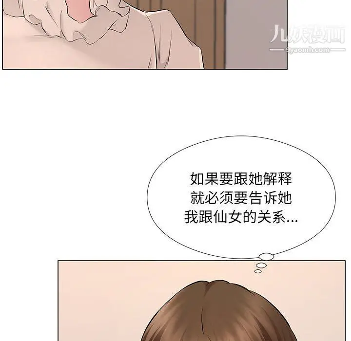 漫画《屋檐下的恋人》第19话第63张图