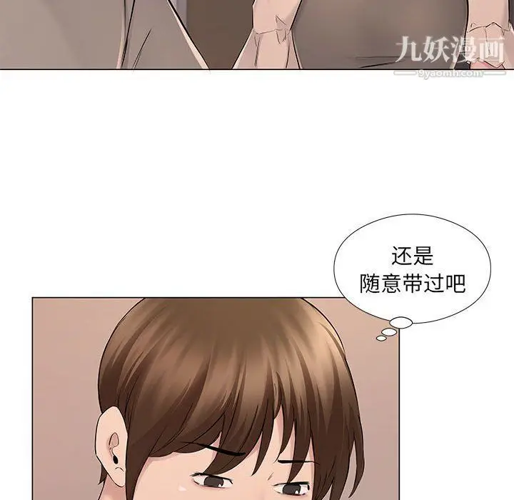 漫画《屋檐下的恋人》第19话第66张图
