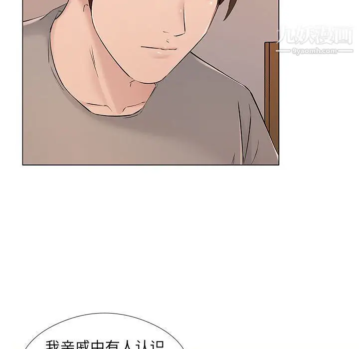 漫画《屋檐下的恋人》第19话第67张图