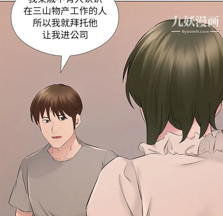 漫画《屋檐下的恋人》第19话第68张图