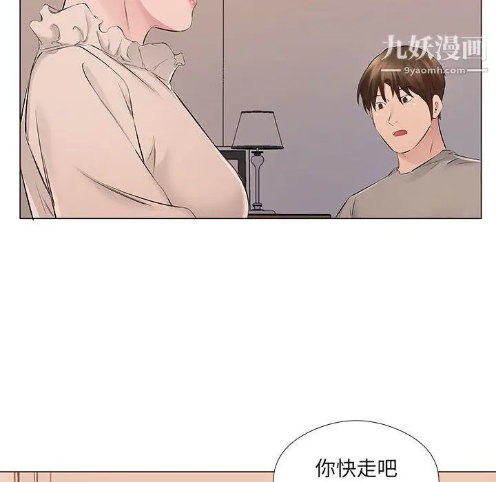 漫画《屋檐下的恋人》第19话第70张图