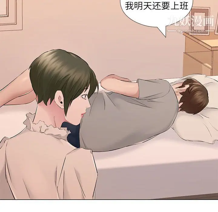 漫画《屋檐下的恋人》第19话第71张图