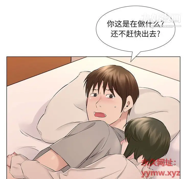 漫画《屋檐下的恋人》第19话第75张图