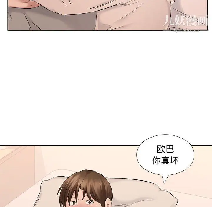 漫画《屋檐下的恋人》第19话第76张图