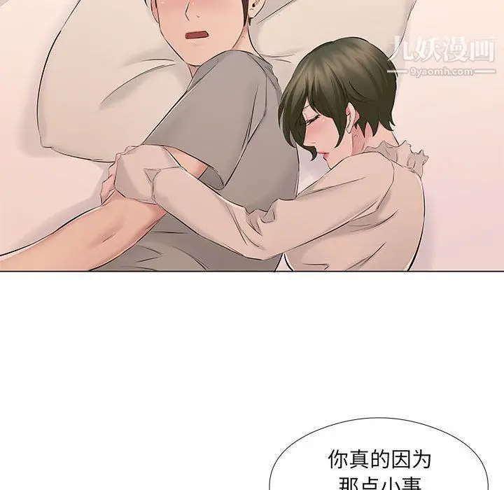 漫画《屋檐下的恋人》第19话第77张图