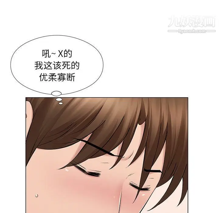 漫画《屋檐下的恋人》第19话第79张图
