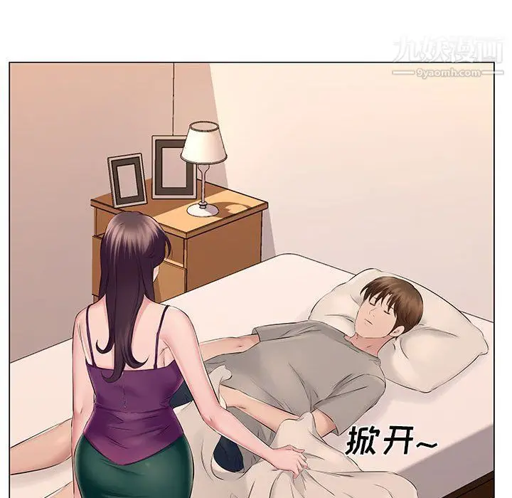漫画《屋檐下的恋人》第19话第8张图