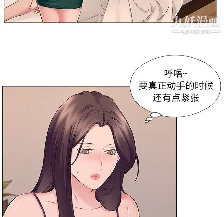 漫画《屋檐下的恋人》第19话第9张图
