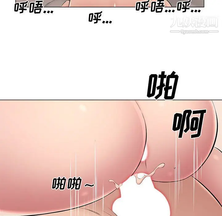 漫画《屋檐下的恋人》第19话第95张图