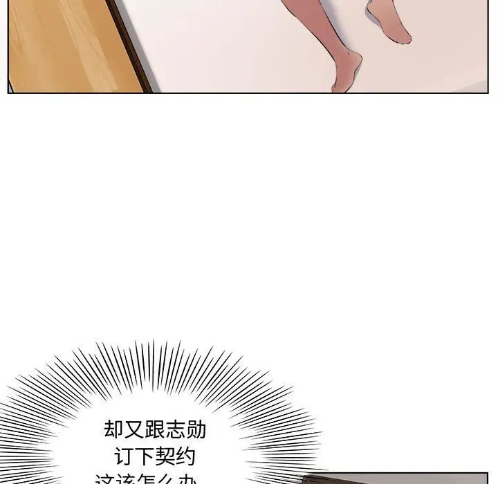 漫画《屋檐下的恋人》第37话第11张图