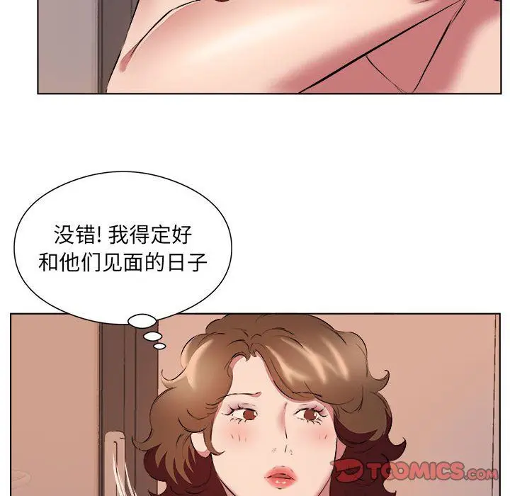 漫画《屋檐下的恋人》第37话第14张图