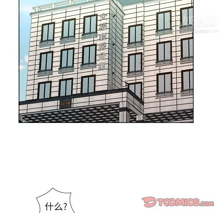 漫画《屋檐下的恋人》第37话第18张图
