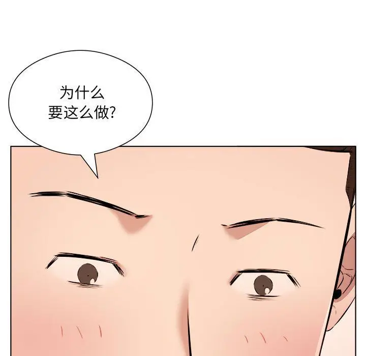 漫画《屋檐下的恋人》第37话第23张图