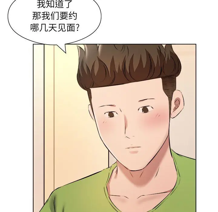 漫画《屋檐下的恋人》第37话第29张图