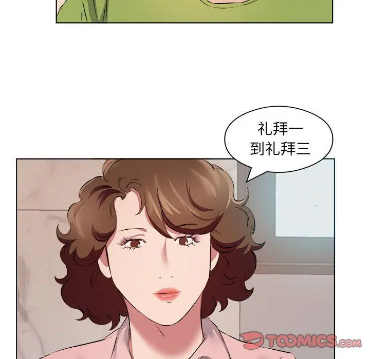 漫画《屋檐下的恋人》第37话第30张图