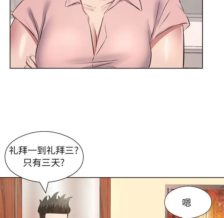 漫画《屋檐下的恋人》第37话第31张图