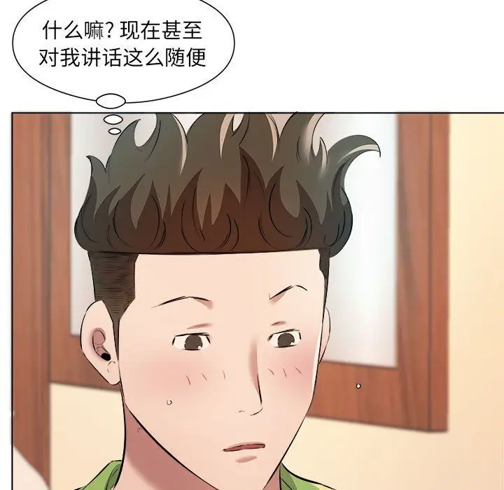 漫画《屋檐下的恋人》第37话第33张图