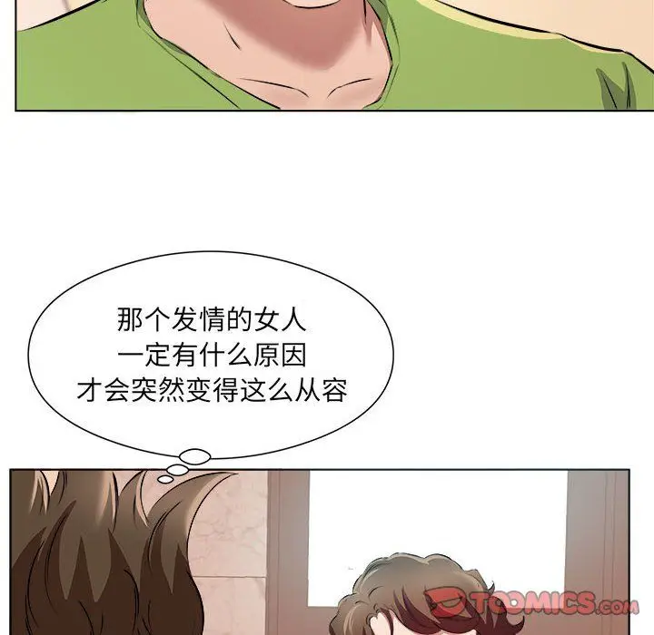 漫画《屋檐下的恋人》第37话第34张图