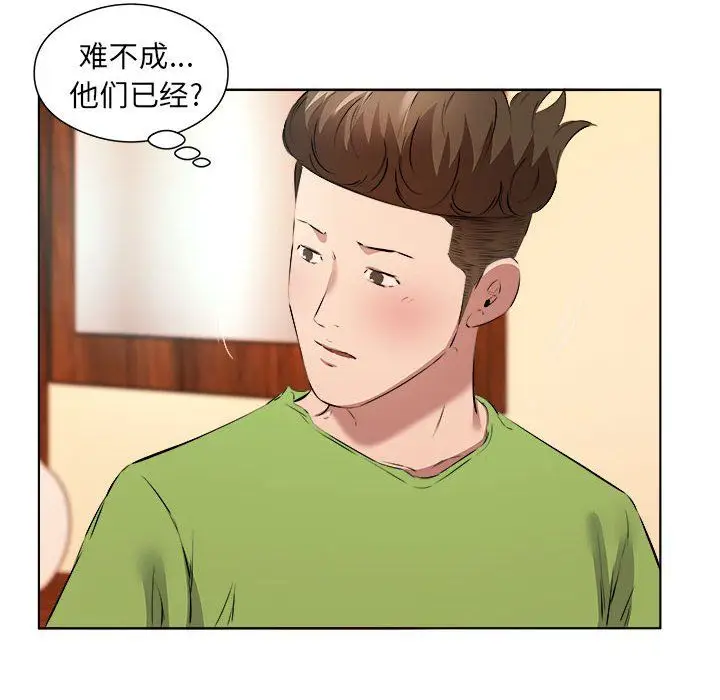 漫画《屋檐下的恋人》第37话第36张图