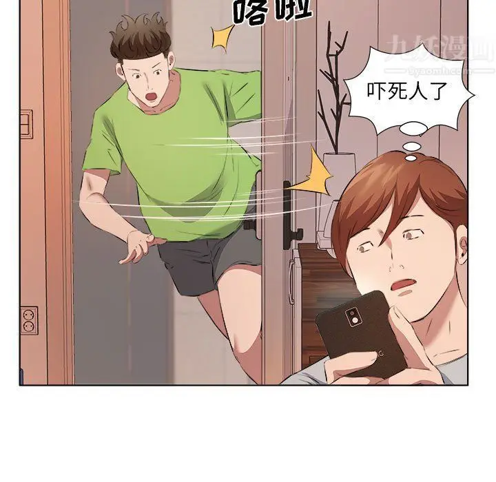 漫画《屋檐下的恋人》第37话第39张图