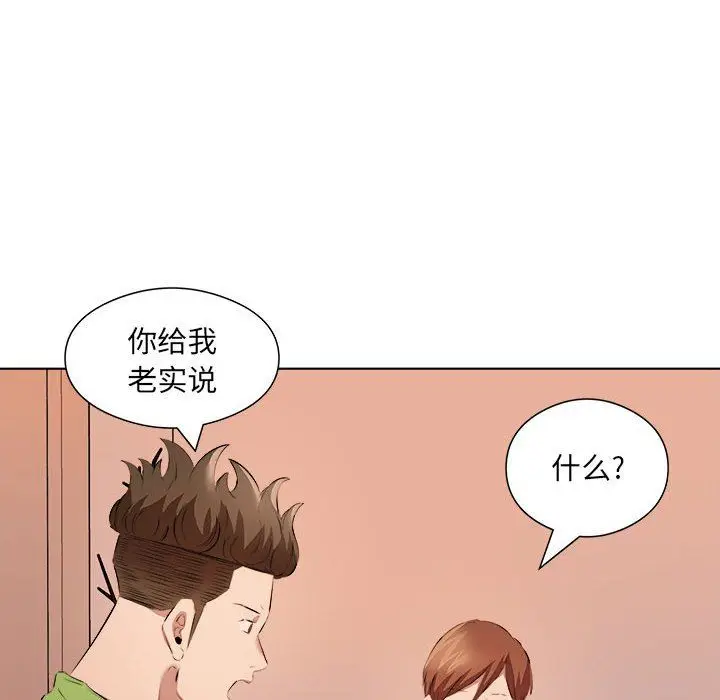 漫画《屋檐下的恋人》第37话第40张图