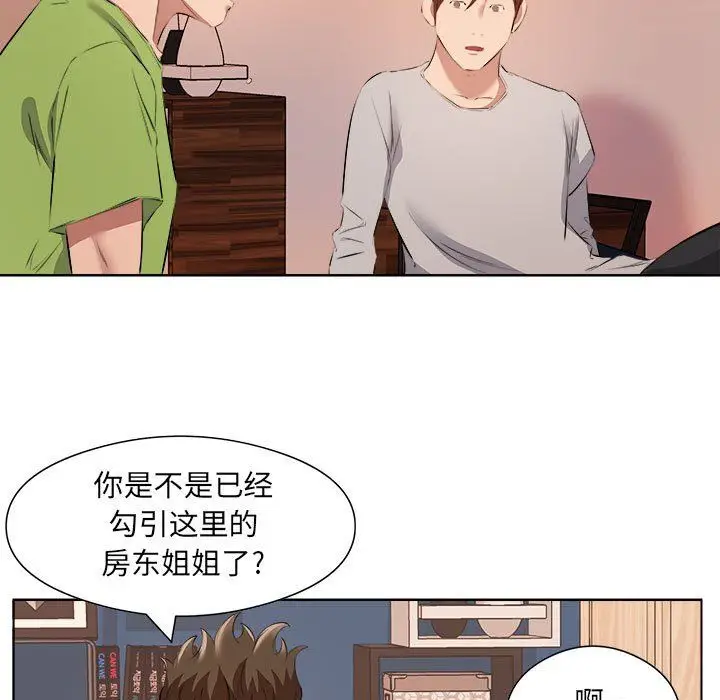 漫画《屋檐下的恋人》第37话第41张图