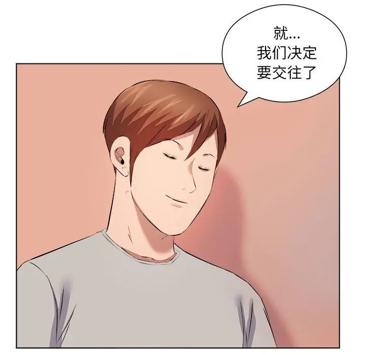 漫画《屋檐下的恋人》第37话第43张图