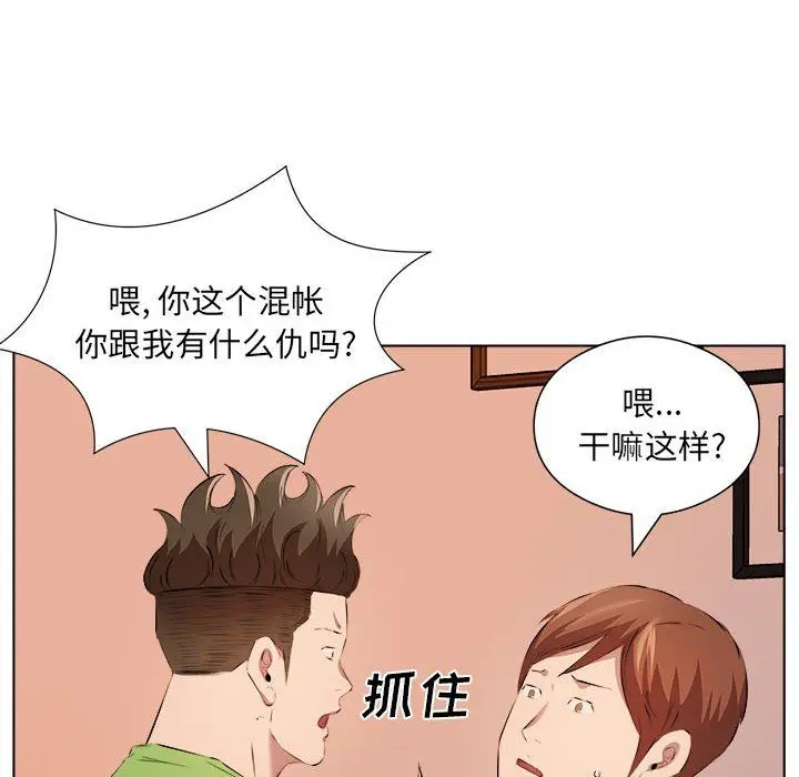 漫画《屋檐下的恋人》第37话第44张图