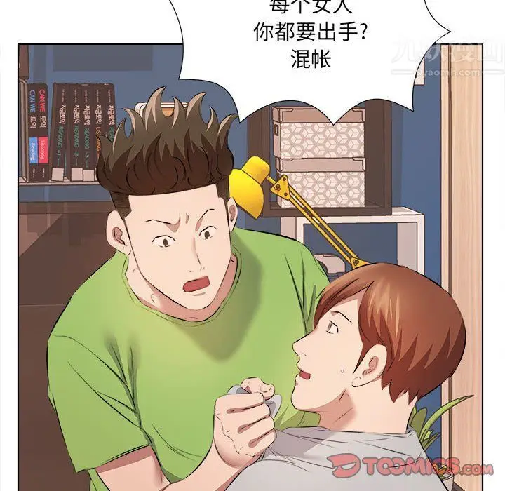漫画《屋檐下的恋人》第37话第46张图