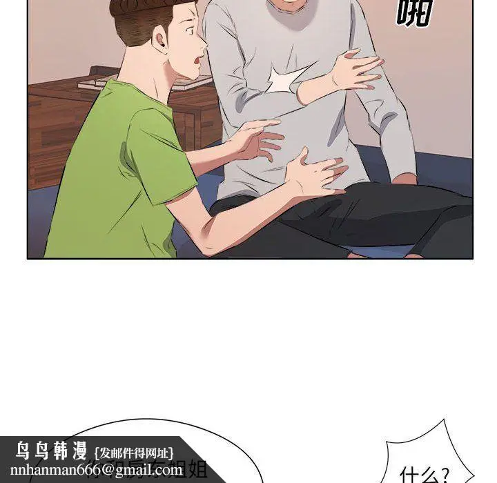漫画《屋檐下的恋人》第37话第48张图