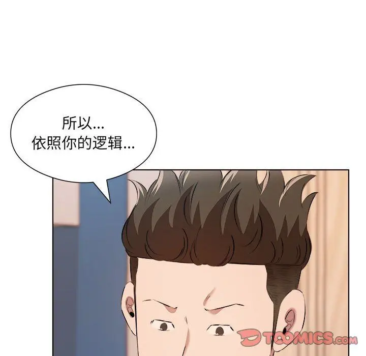 漫画《屋檐下的恋人》第37话第50张图