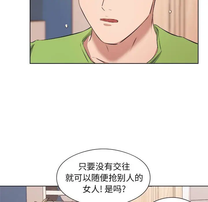 漫画《屋檐下的恋人》第37话第51张图