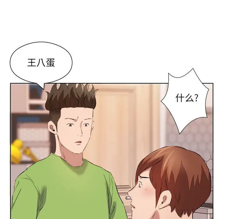 漫画《屋檐下的恋人》第37话第53张图