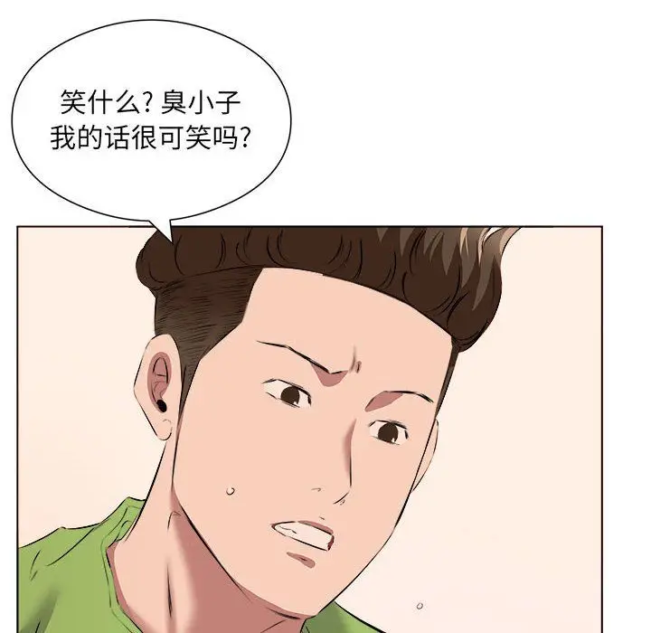 漫画《屋檐下的恋人》第37话第60张图