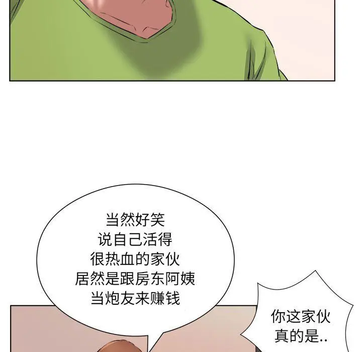 漫画《屋檐下的恋人》第37话第61张图