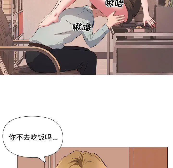 漫画《屋檐下的恋人》第37话第71张图