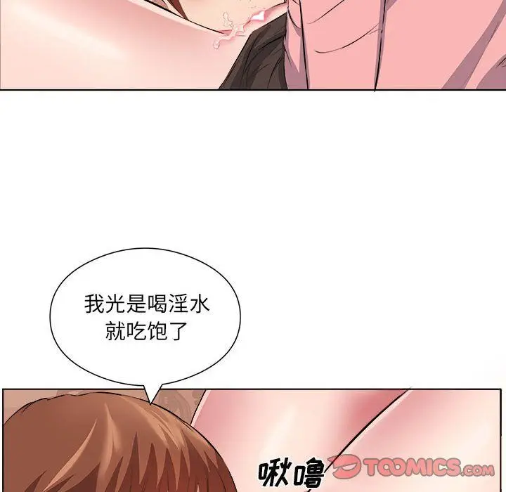 漫画《屋檐下的恋人》第37话第74张图