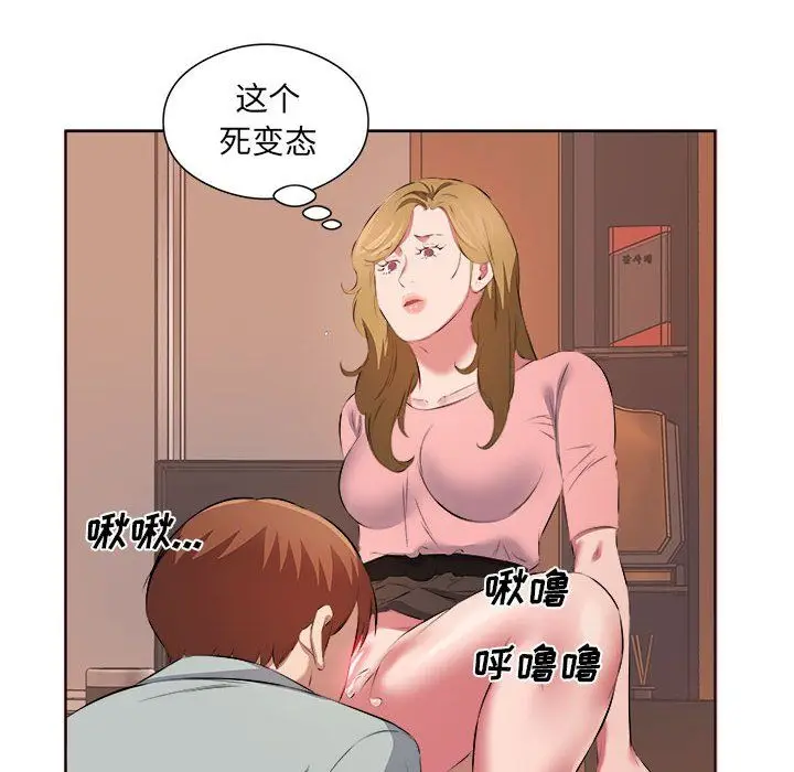 漫画《屋檐下的恋人》第37话第76张图