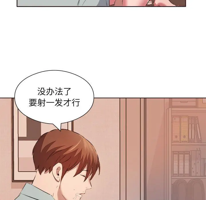 漫画《屋檐下的恋人》第37话第77张图
