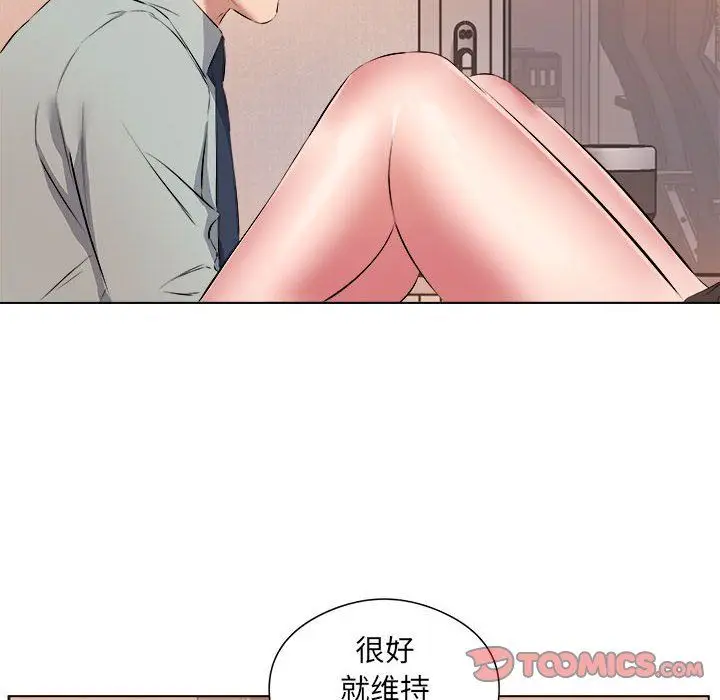 漫画《屋檐下的恋人》第37话第78张图